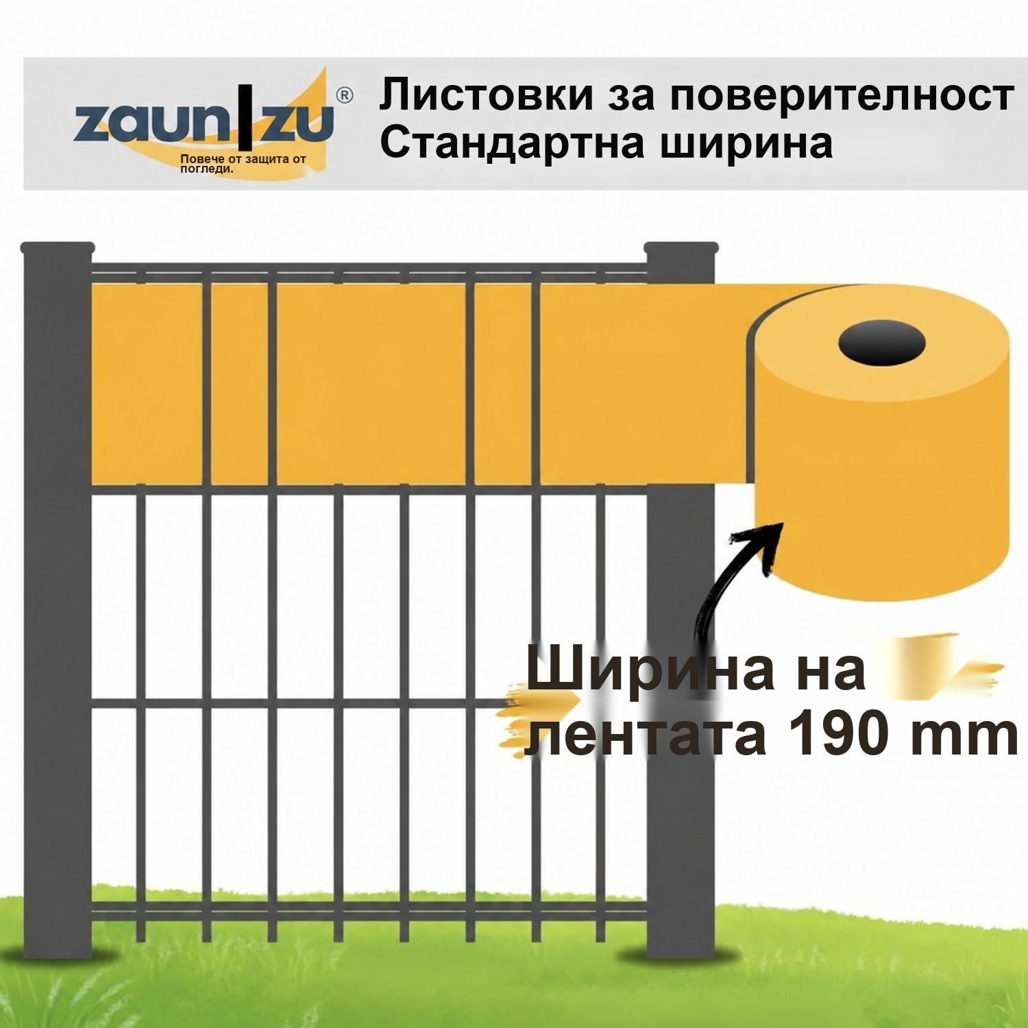 ленти за ограда zaun|zu® PREMIUM индивидуален разрез за оградата – 2,55 m – Смъртно 2