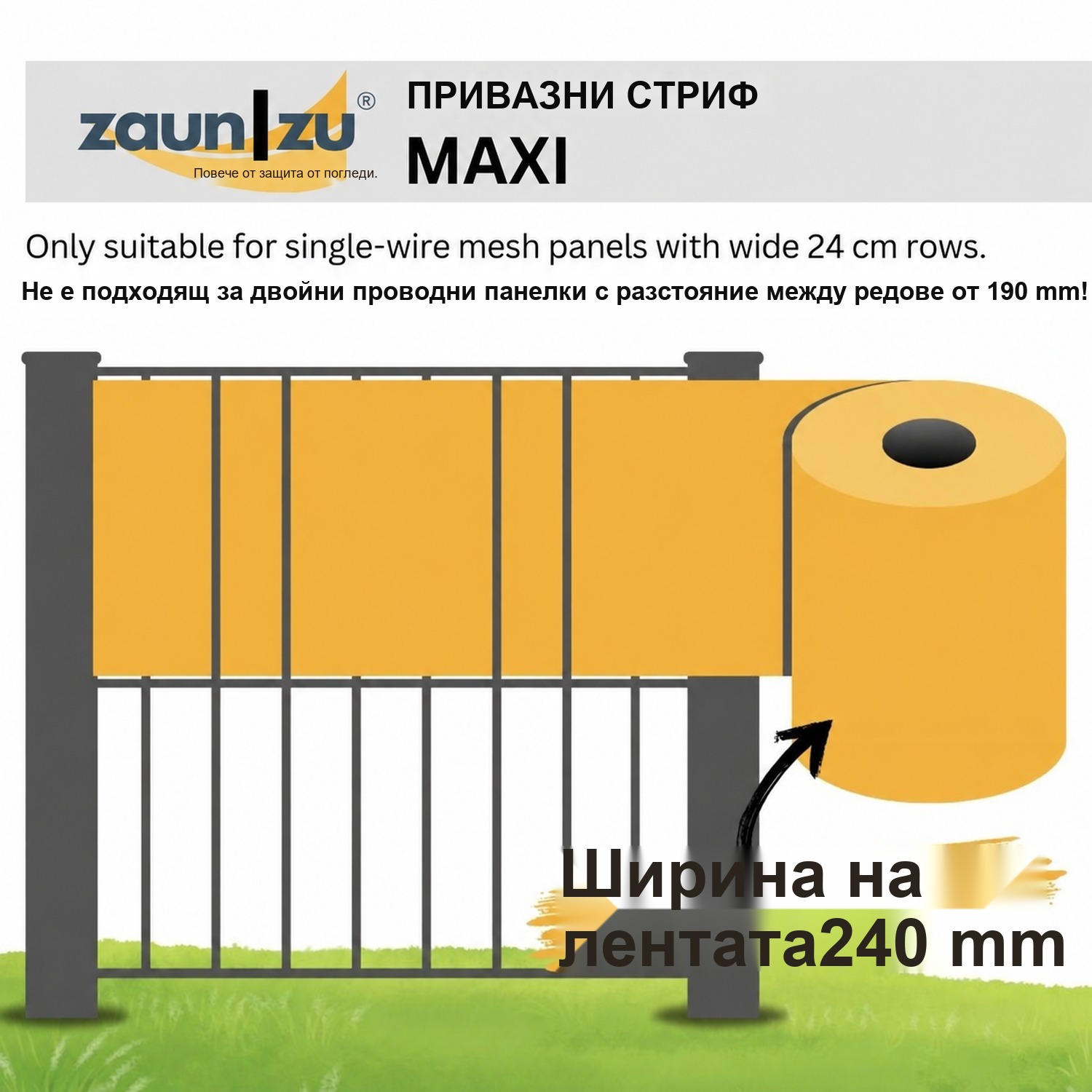 ленти за ограда zaun|zu® PREMIUM MAXI 26 m роля за 24 cm стъбната матова ограда – 26,0 m – Смъртно 2