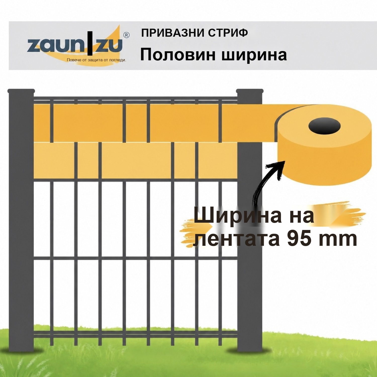 zaun|zu® Дизайн Vlies акцентни ленти 2er Set HALBE 95 mm x 255 cm ленти за ограда за оградата – 2,55 m – Смъртно 2