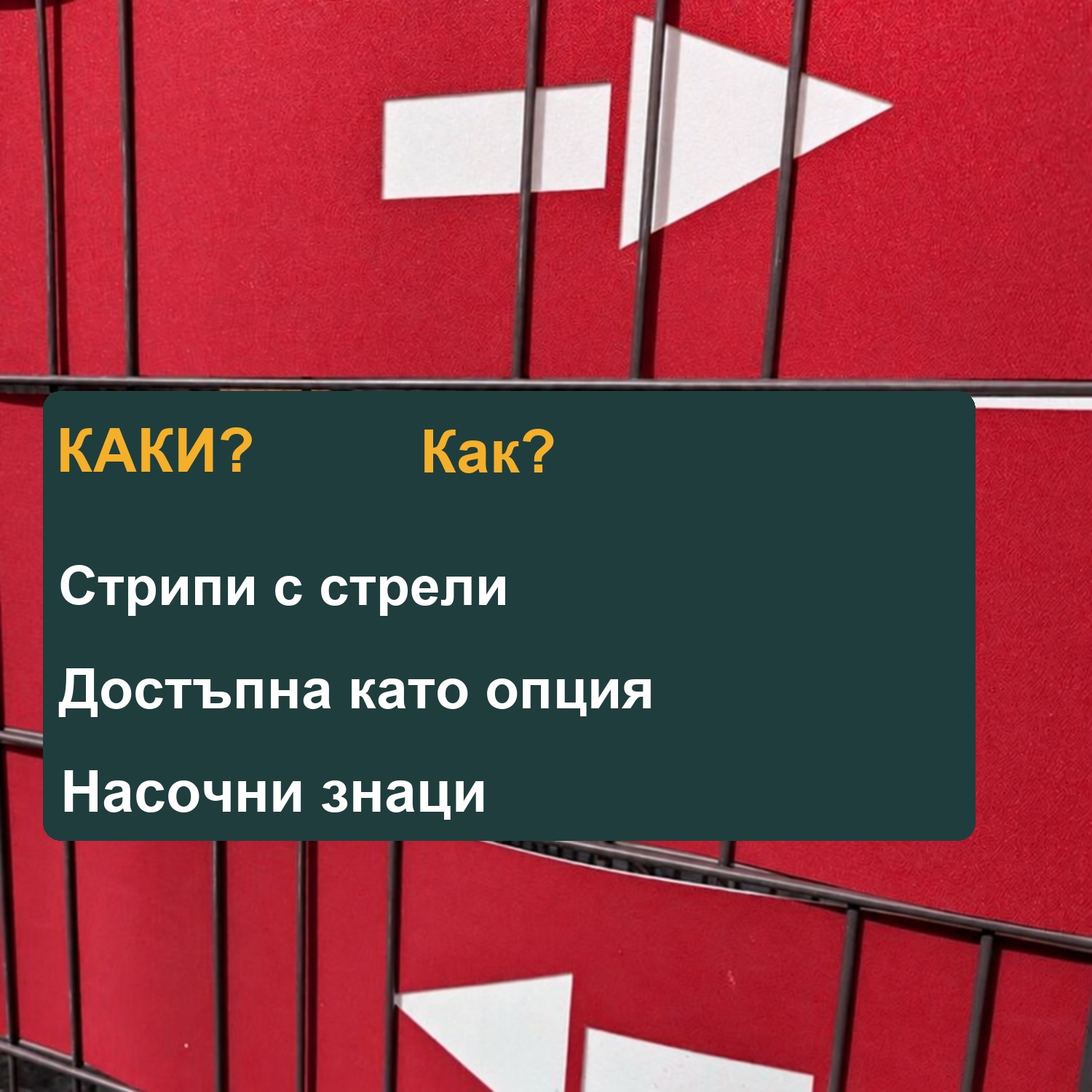 ленти за ограда с лазерно написание Словен набор: PARKPLATZ - Различни понятия за избор – Смъртно 3